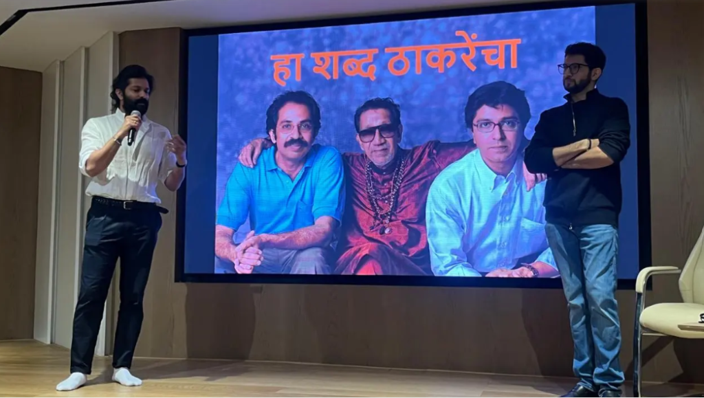 Aaditya and Amit Thackeray jointly address party leaders, announce Shiv Sena (UBT)-MNS vision ahead of BMC election 2026
