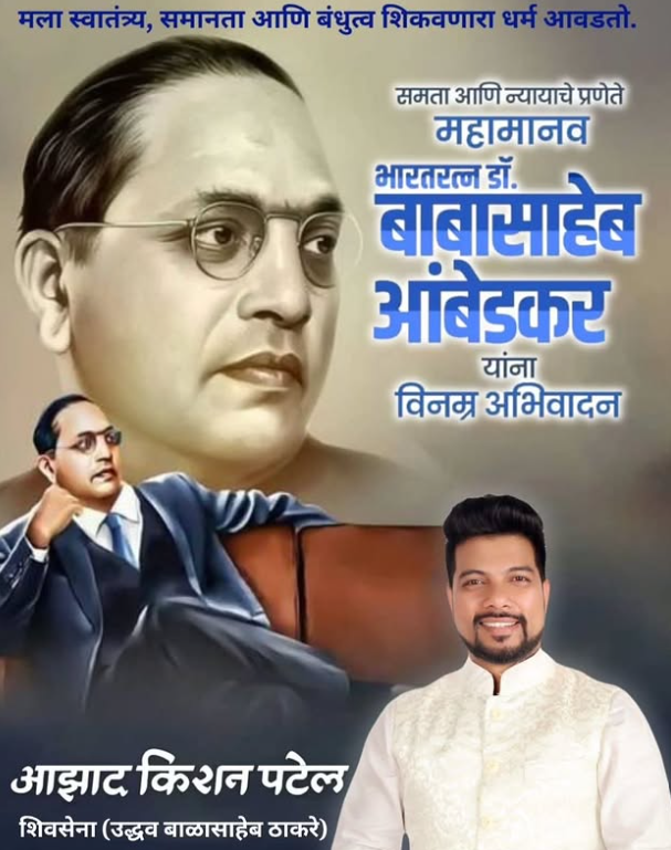 ज्यांचे विचार आजही कोट्यवधी लोकांसाठी प्रकाशाचा किरण आहेत,…