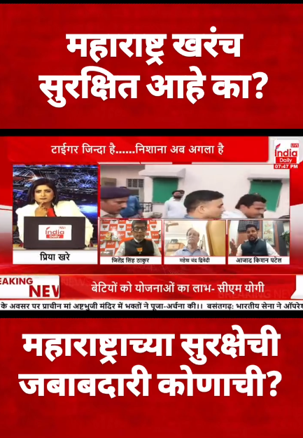 महाराष्ट्र खरंच सुरक्षित आहे का? ​महाराष्ट्र हे देशातील…