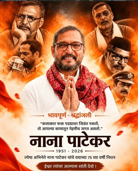 Rest In Peace NANA Saheb 😔